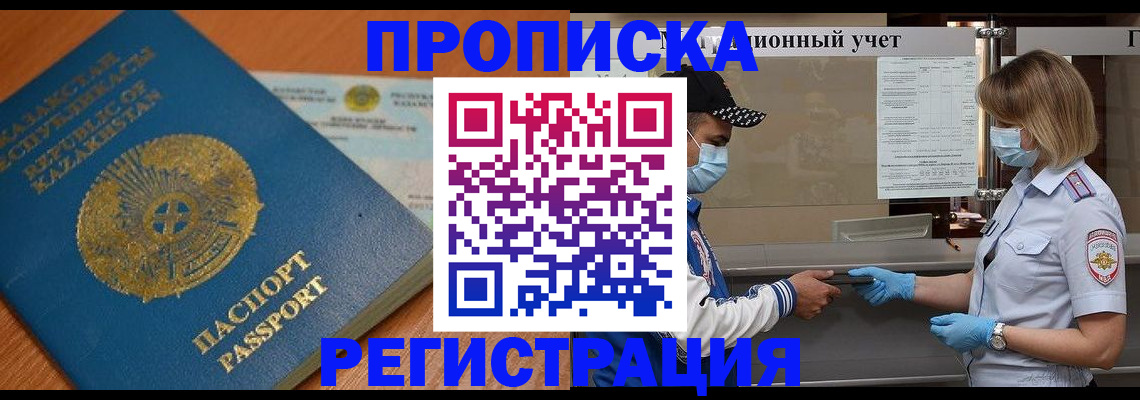 миграционный учет в Казани