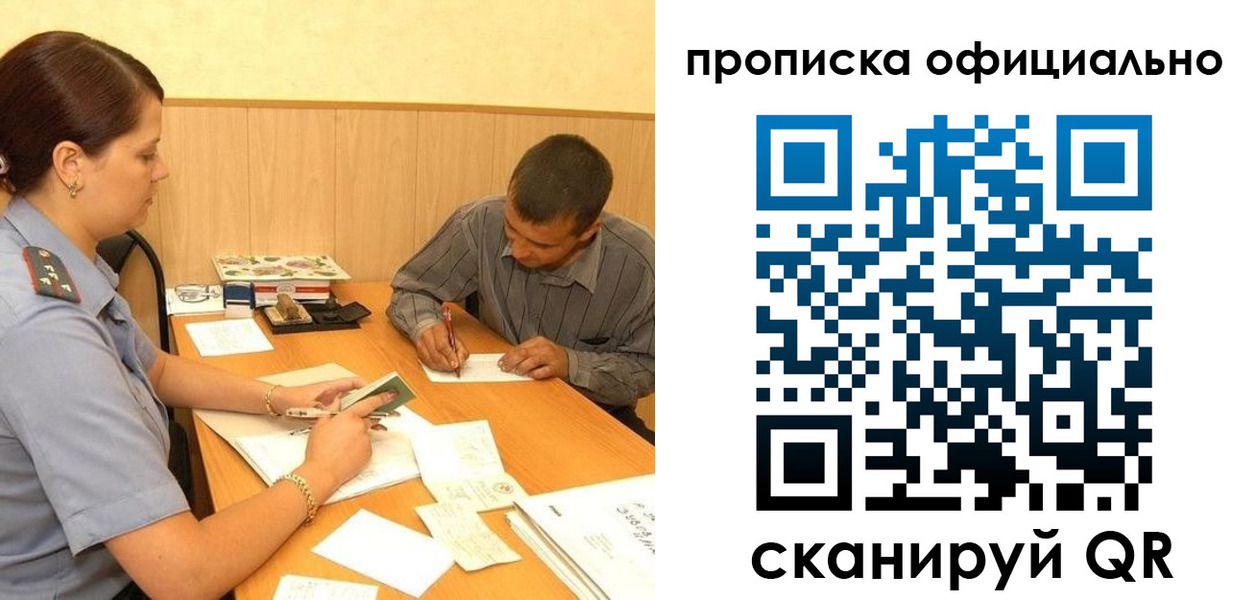 временная регистрация поиск в Казани