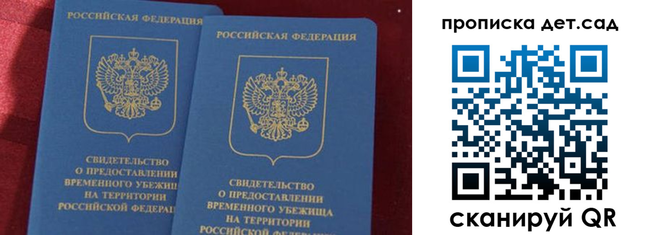 временная регистрация собственник в Казани