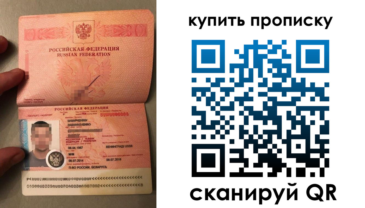 прописка регистрация в Казани