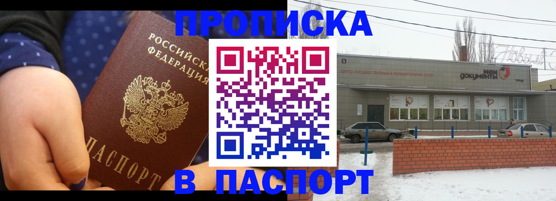 временная регистрация 2025 в Казани