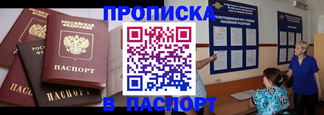 временная регистрация гарантия в Казани