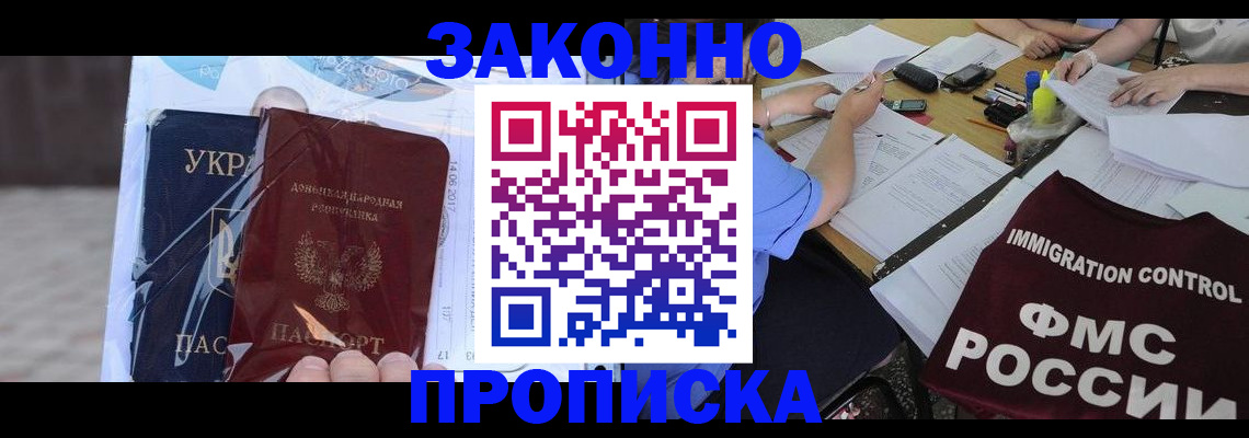 временная регистрация адрес в Казани