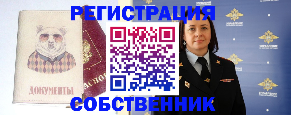 миграционный учет в Казани