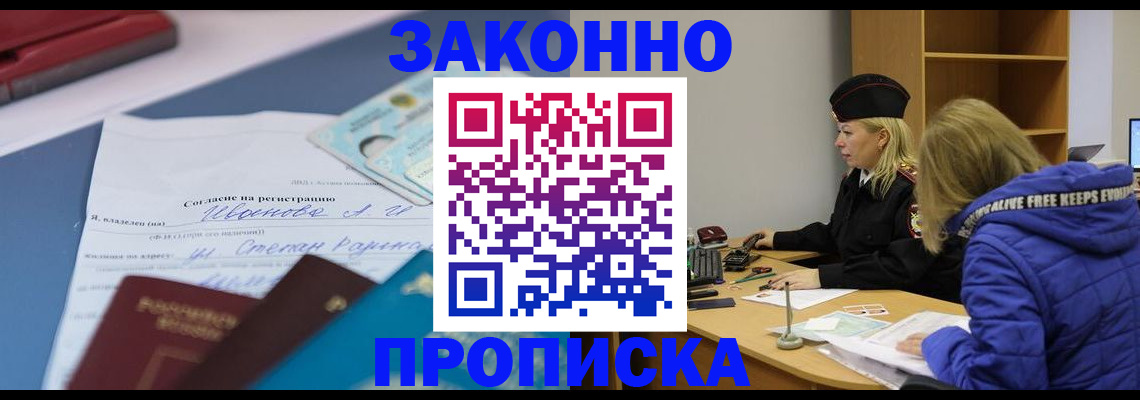 временная регистрация гарантия в Казани