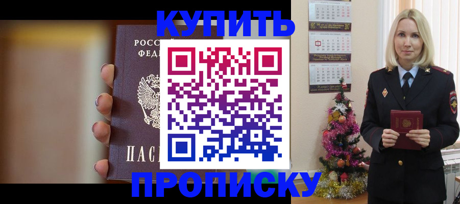 временная регистрация гарантия в Казани