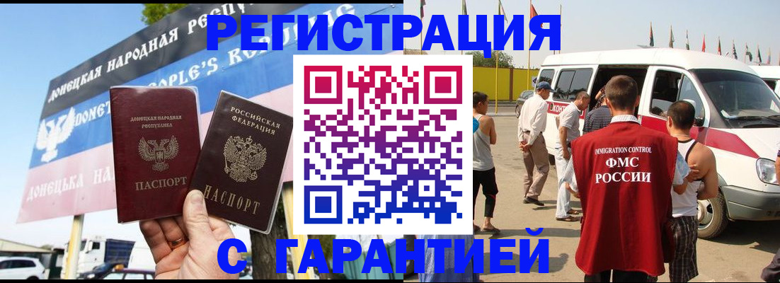 где прописаться в Казани